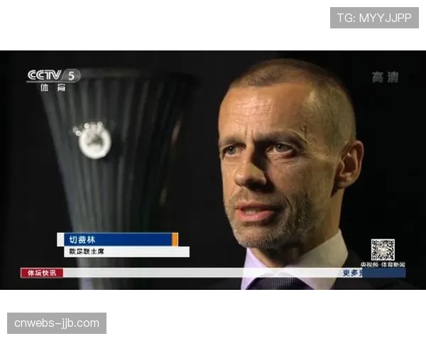 欧足联就里尔主席不当行为处以罚款